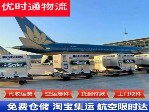 富民到加拿大空运加急专线
